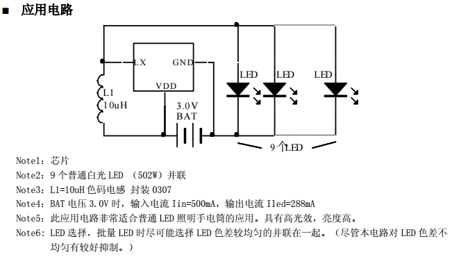 pt4501d芯片led电路图图片
